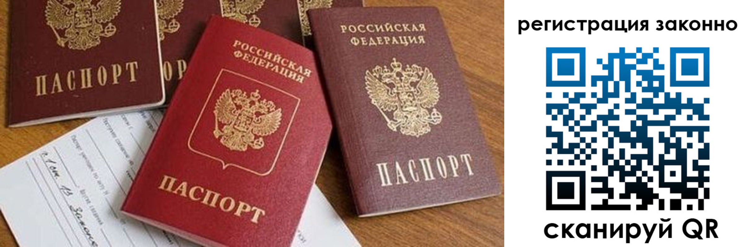 временная регистрация недорого в Славянске-на-Кубани