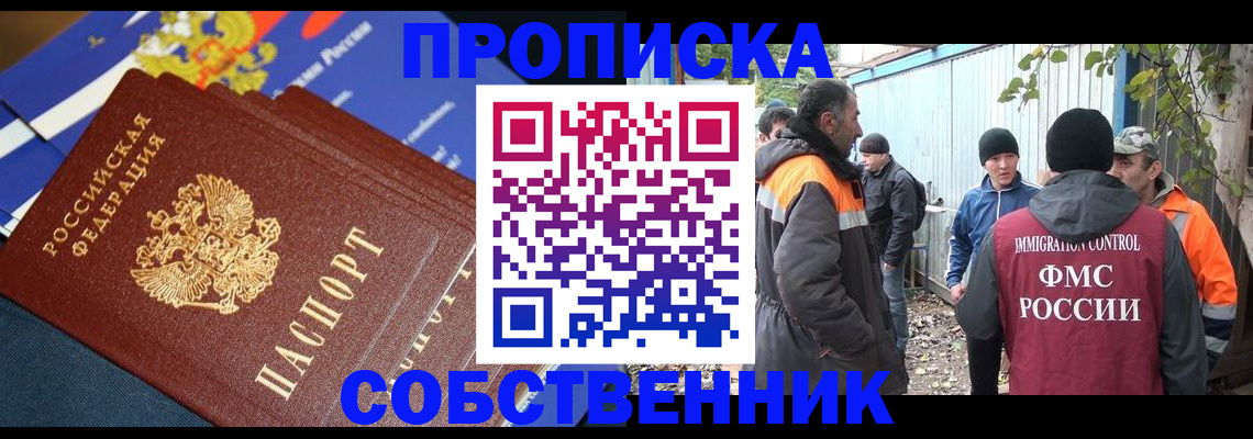 найти адрес прописки в Славянске-на-Кубани