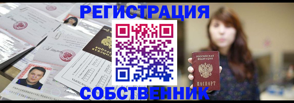 прописка иностранных граждан в Славянске-на-Кубани