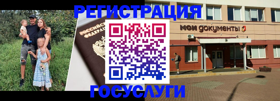 купить прописку в Славянске-на-Кубани